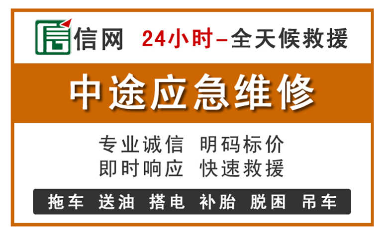 附近汽车应急维修电话