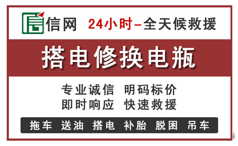 附近汽车中途充电电话
