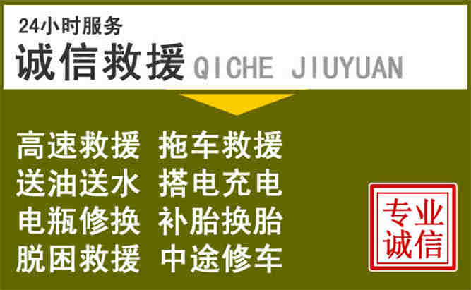 24小时汽车搭电电话