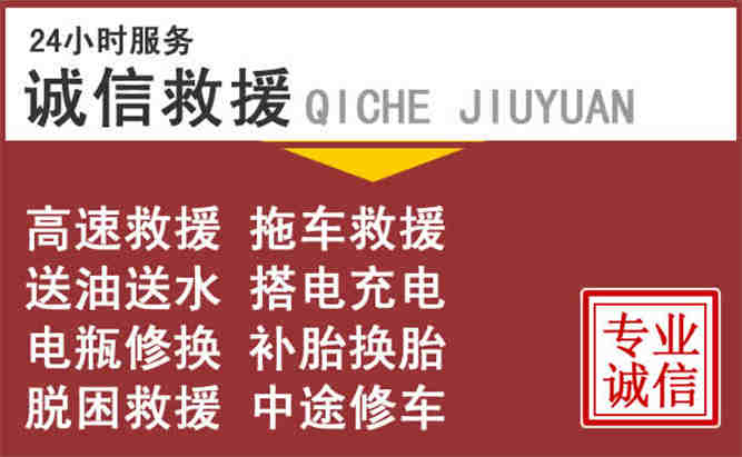 24小时流动补胎电话