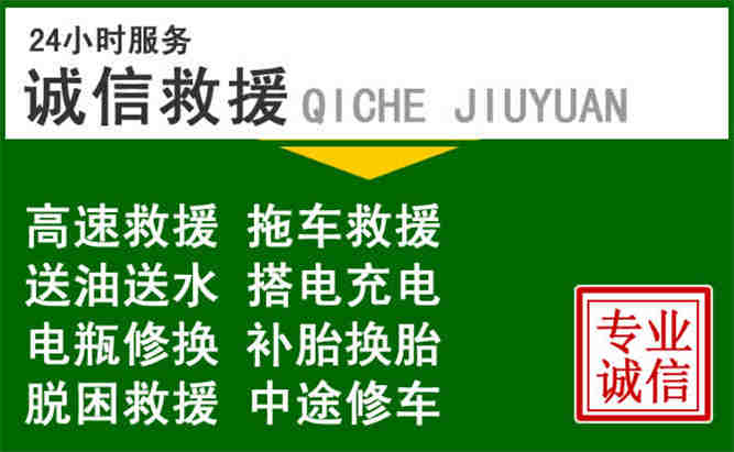 24小时汽车送油电话