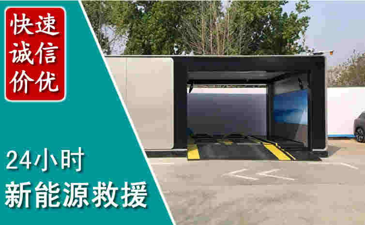 新能源汽车换电池