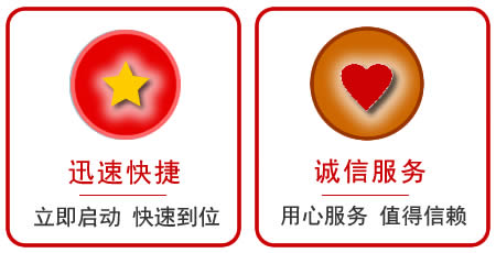 全城拖车救援电话 全城拖车救援电话